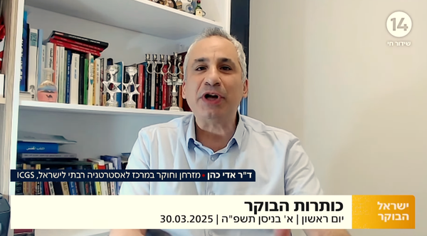 Conference on minorities of Middle East to take place in Israel