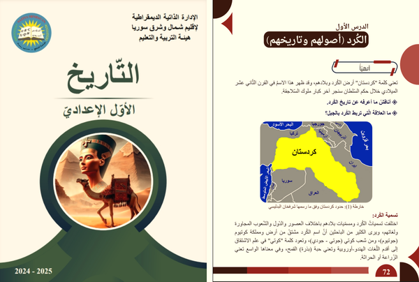 Inside the Kurdish textbooks rejected by Assyrian Schools